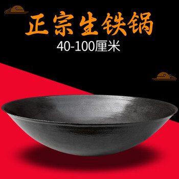 农村特大号加厚老式铸铁锅传统柴火家用炒菜生铁锅 44厘米【图片 价格