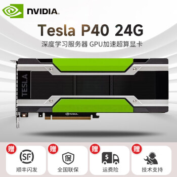 ӢΰNVIDIATesla˹T4/L4/A10/A800/V100ѧϰGPUԿ Tesla P40 24G