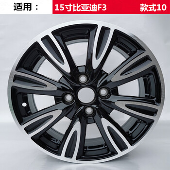 适用15寸比亚迪f3原款铝合金轮毂比亚迪g3l3轮毂钢圈胎铃轮圈铝圈车轮
