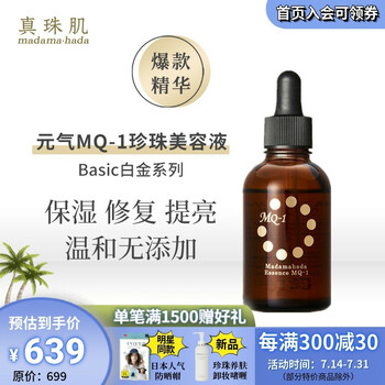 真珠肌海外官方旗舰店 真珠肌海外官方旗舰店