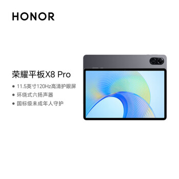 ҫƽX8 Pro 11.5Ӣƽ2K120Hzˢ ȫᱡ ǿջ 6GB+128GB ٷ