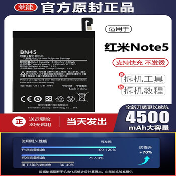 适用于红米note5电池note5a电板reddmi手机大容量 莱能原装a3 红米