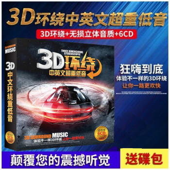 3DDJҹư+Ů cdƬ6CD̷DVD