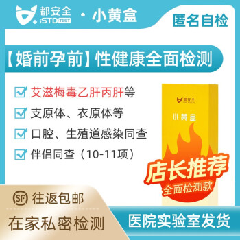 [p型女 11項]hiv梅毒支,衣原體淋球菌hpv>istd-test>體外檢測>保健