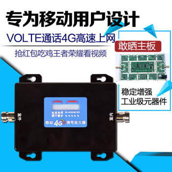 虞友移動tdd-lte網絡4g上網通話信號放大器增強器接收加強家用農村