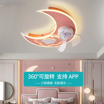 华艺儿童房吸顶风扇灯现代简约新款男女孩温馨创摇头卧室吊扇 手机app
