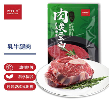 农夫好牛原切带骨乳牛腿肉块1000g牛腿骨生鲜牛肉新鲜家常食材500g2袋