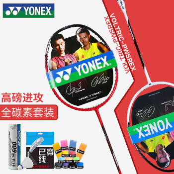 YONEX尤尼克斯羽毛球拍全碳对拍套装VTPW红白5U已穿线24磅附手胶M600球