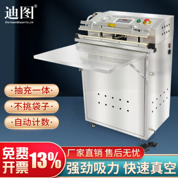 迪图外抽式真空机包装机封口机商用抽毛绒玩具电子元器件全自动抽气机1000B型不锈钢大泵+双气嘴可定制