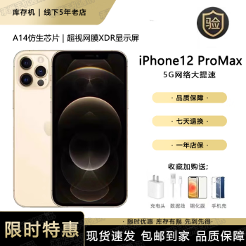 AppleϢƻ12ProMax iPhone12ϵ ȫͨ˫˫5G ƻ12ProMaxɫ 256GBװ