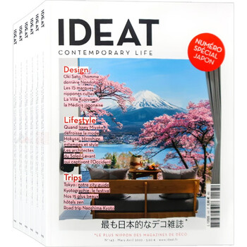 法国IDEAT杂志 订购2022年 E124 住宅别墅家居装