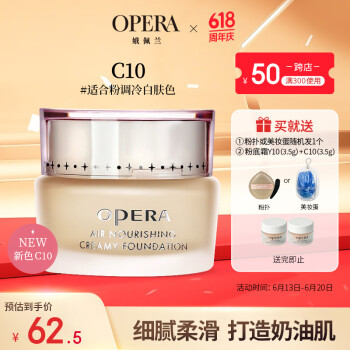 OPERA͸۵˪C10ɫ30gʺϷ۵׷ɫ ۵Һ