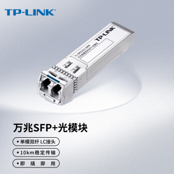 TP-LINK  ׵ģ˫SFP+ģ ˴ TL-SM512LS-10KM