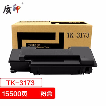 质印适用京瓷P3050DN墨盒TK-3173粉盒kyocera ecosys3050复印机硒鼓碳粉盒 TK-3173粉盒