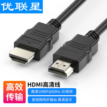 优联星 HDMI高清线1.8米 4K数字视频支持3D功能 笔记本主机盒子连接线 YLX-HC018