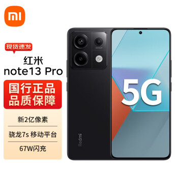 С Redmi Note13Pro 5Gֻ 12GB+256GBҹ