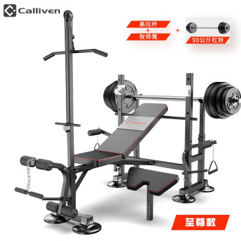 callivenƼܾشýʿ׸װ๦ܽ ش+90KG(ղؼӹӱ)