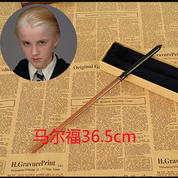 抖音同款创意礼品哈利波特魔杖权杖周边法杖玩具定制 马尔福金属芯