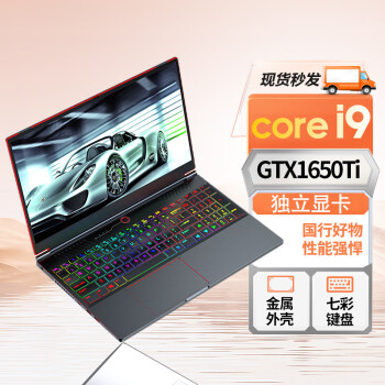 ˶i9+GTX1650TiԿ32Gڴ+1024GB̬16.1Ӣ˺˸߶ϷʼǱᱡ칫羺ֱ