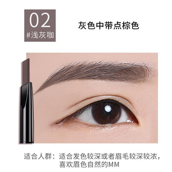 极细眉笔防水防汗初学者新手不易脱色不晕染网红砍刀超细头根根分明眉笔2 浅灰咖 图片价格品牌报价 京东