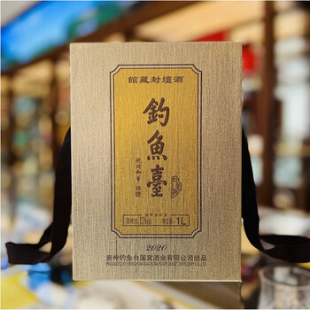 钓鱼台馆藏封坛酒(酱香型白酒,53度)2020【图片 价格 品牌 报价】