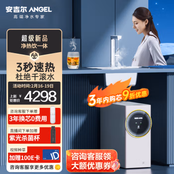来吐槽一下:安吉尔J3406-ROC90H值得入手吗？分享下我的体验感受？