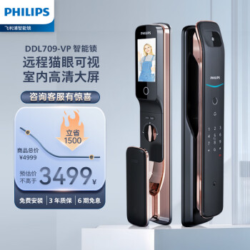 ֣PHILIPS709  ָ ԶƵͨ 709VP-ͭ+è+ͨ