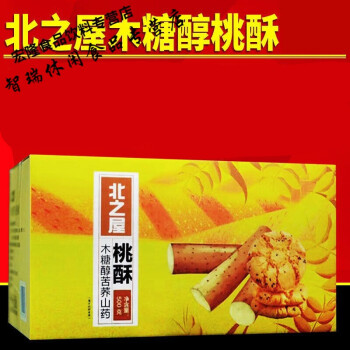 北之屋 木糖醇 苦荞山药桃酥 北之屋桃酥 山药桃酥 电视同款zheng品