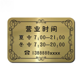 牌门贴商场门诊所店铺工作玻璃贴上班时间提示牌横式花边款60x40cm