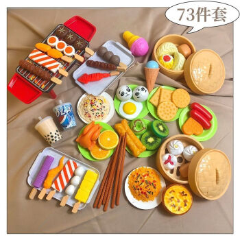 串串香汉堡儿童过家家厨房玩具仿真食物宝宝做饭套装烤串蒸笼烤炉73件