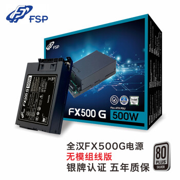 全汉（FSP） FX500G额定500W小1U电源FLEX电源 (全模组/额定500W/5年质保) 全汉FX500电源无模组线