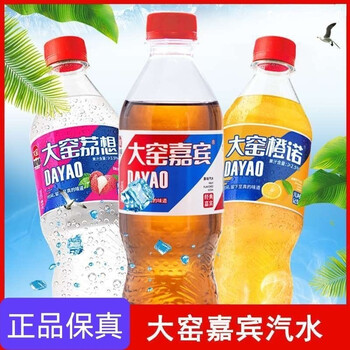 大窑嘉宾大窑橙诺碳酸饮料520ml1314ml塑料瓶怀旧老汽水整箱大窑橙诺