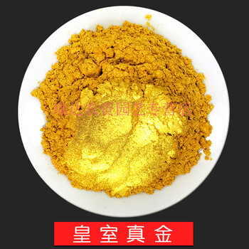 金粉金色粉佛像黄金粉颜料珠光金3000目彩墨金粉银粉镶嵌皇室真金50克
