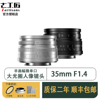 ߹35mm F1.4΢ǾͷZ30 Z50 a6000 M50 xs10 XH2S ɫ35/1.4+Ʒ RF-S(R50/R100/RP)