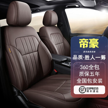 帝豪座套适用于142122年新老款吉利帝豪sl帝豪gl专车专用全包围夏季