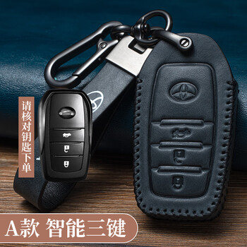 适用一汽丰田卡罗拉钥匙套双擎2021新款车包扣壳高档171819款遥控器