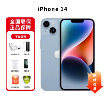 Apple 苹果 iPhone14 (A2884) 新品手机 6.1英寸支持全网通5G 双卡双待14 蓝色 512GB【14个月碎屏保】