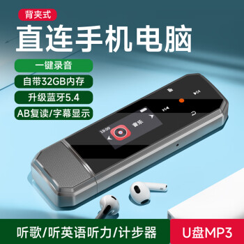 锐族（RUIZU)mp3随身听mp4无损音乐播放器蓝牙英语听力背夹式初中高中学生跑步运动专用听歌神器 x80【机身内存32G】 官方标配【贈锐族耳机】