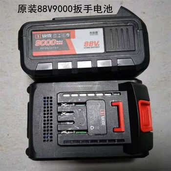 锐霆 尼伯特 将星无刷电动扳手电池充电器配件线路板电池外壳 88v9000