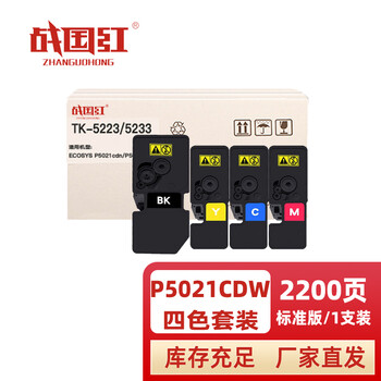 战国红 p5021cdw适用京瓷ecosys p5021cdn墨盒p5021cdw墨粉tk5223粉盒