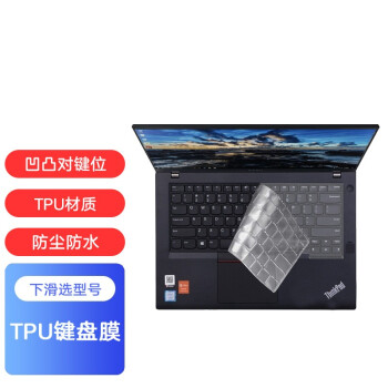 ThinkPad X1ʿ/T16/X1 Carbon//T480/E14/T15ʼǱר TPUĤ E480/E485/T495