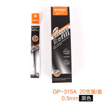 现代美（XDn） GP971商务办公磨砂杆金属夹0.5mm中性笔办公文具用品商务签字笔 0.5mm 子弹头黑色替芯20支装 GP-315A