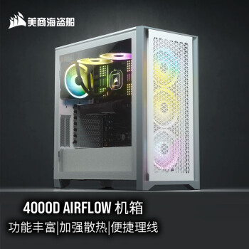 ̺ (USCORSAIR) 4000D AIRFLOW ֻATX ɫ (֧360/36cmԿ/ǿɢ)