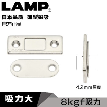 LAMP 日本lamp薄式高吸力磁吸门吸小号磁碰推拉门门吸门磁力MC-159-8