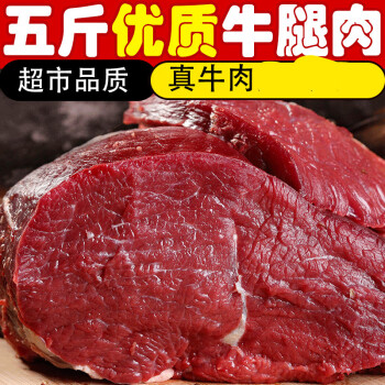 10斤新鮮正宗黃牛肉批發牛腱子比現殺好清真調理3斤廣納力馳冷鏈燉肉