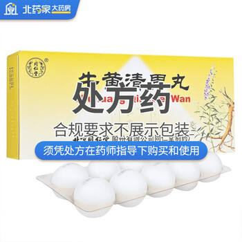 北京同仁堂 牛黄清胃丸6g*10丸/盒 rx 1盒装