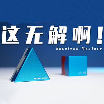 10级难度金属解密玩具七夕情人节礼物男友生日礼物gm秘密基地prono4