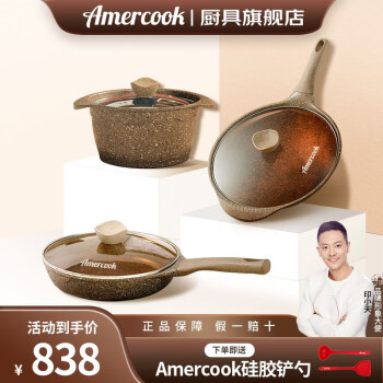 Amercook׶ ճװ ʯ̹ 3ף++