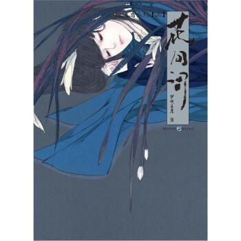 花间词伊吹五月绘 摘要书评试读 京东图书