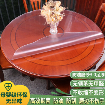 抗菌软玻璃塑料pvc桌布防水防烫防油免洗餐桌垫透明桌面茶几垫水晶板